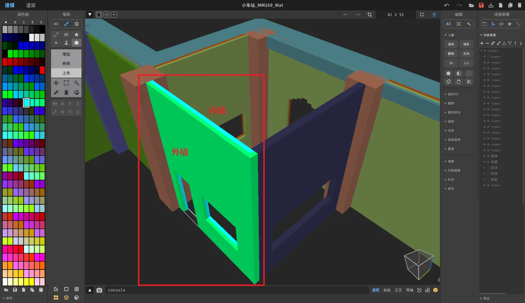 单体多材质的上色